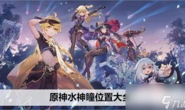 原神水神爆料最新版本,新版本揭秘，神秘水元素力量即将觉醒！