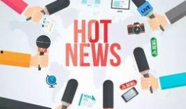 热点新闻爆料如何发布出来,独家爆料背后的真相